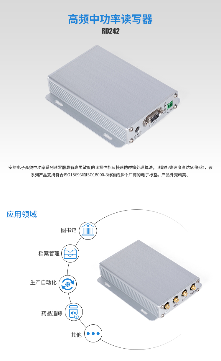 RFID智慧零售,無人超市,無人商店,無人便利店無人零售機(jī),RFID讀寫器,自動售貨柜