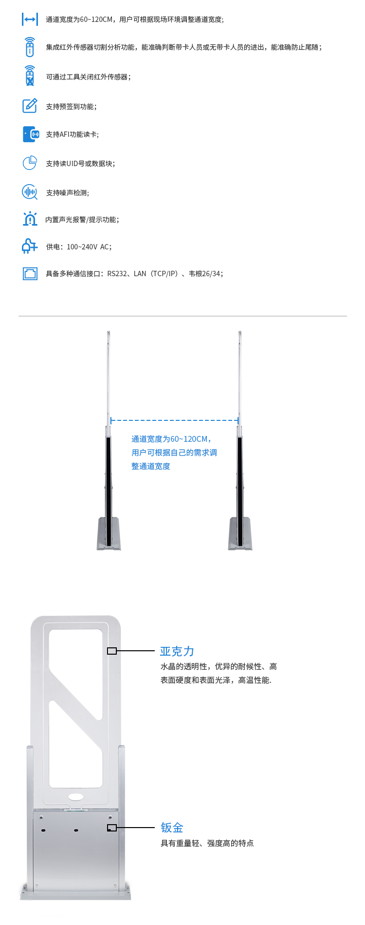 RFID智能通道機(jī),會(huì)議簽到機(jī),人員考勤機(jī),智能通道，門(mén)禁機(jī)