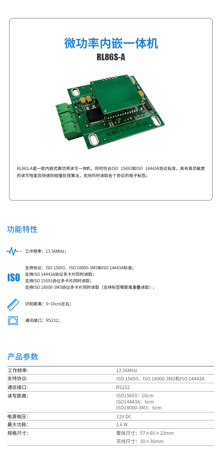 RFID讀寫器,高頻微功率內(nèi)嵌一體機,RFID智慧圖書館設備,RFID防盜門